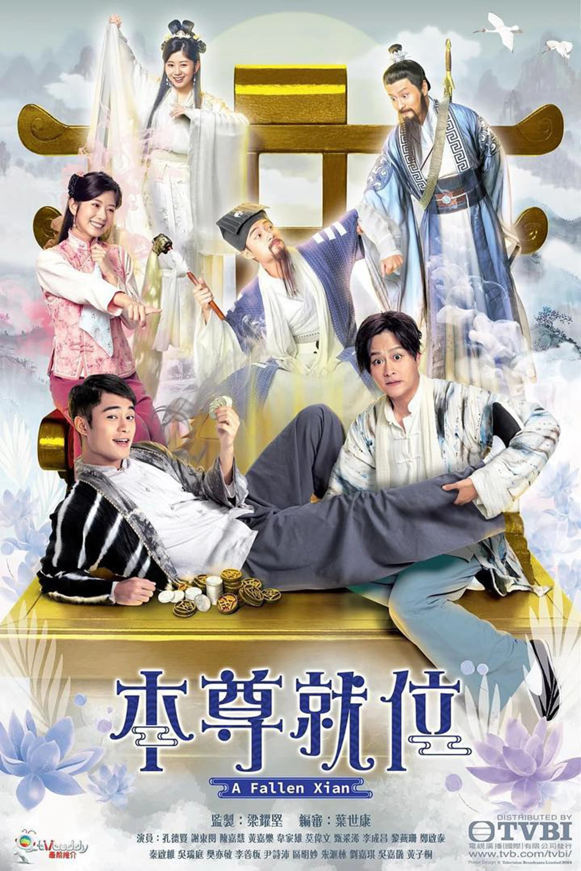 Xem Phim Bản Tôn Tựu Vi Vietsub HD Online - Rophim