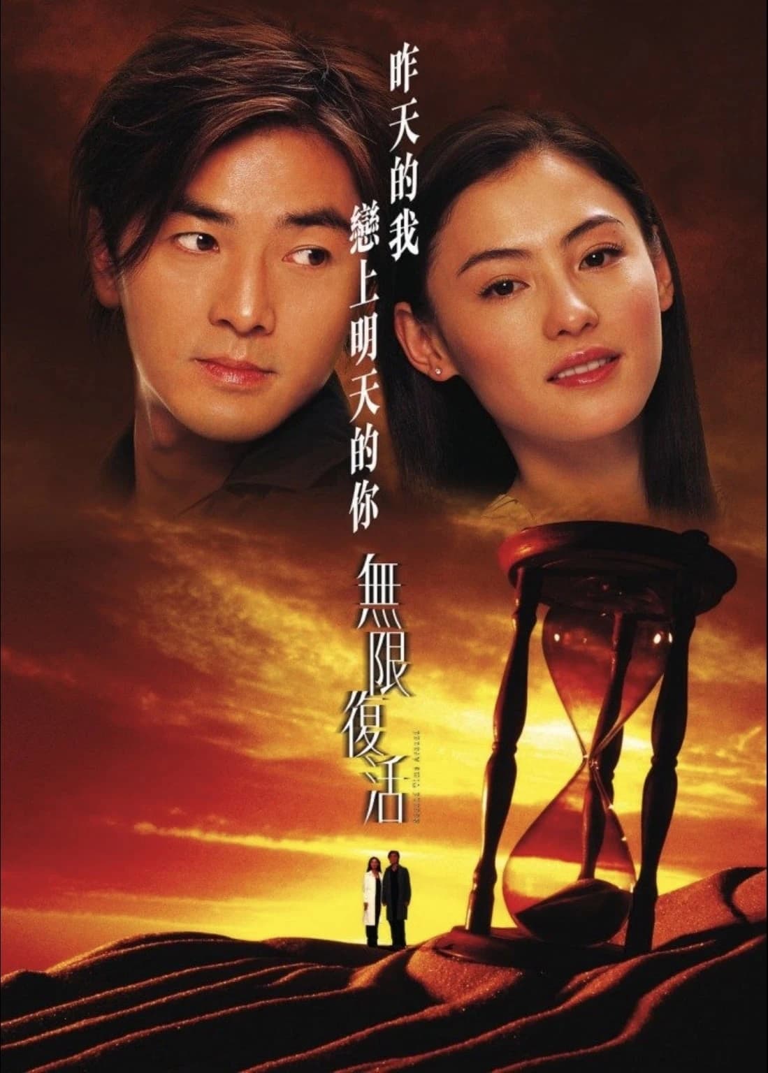 Xem Phim Vô Hạn Phục Hoạt Vietsub HD Online - Rophim
