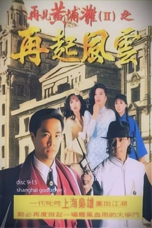 Xem Phim Bá Chủ Bến Thượng Hải Vietsub HD Online - Rophim