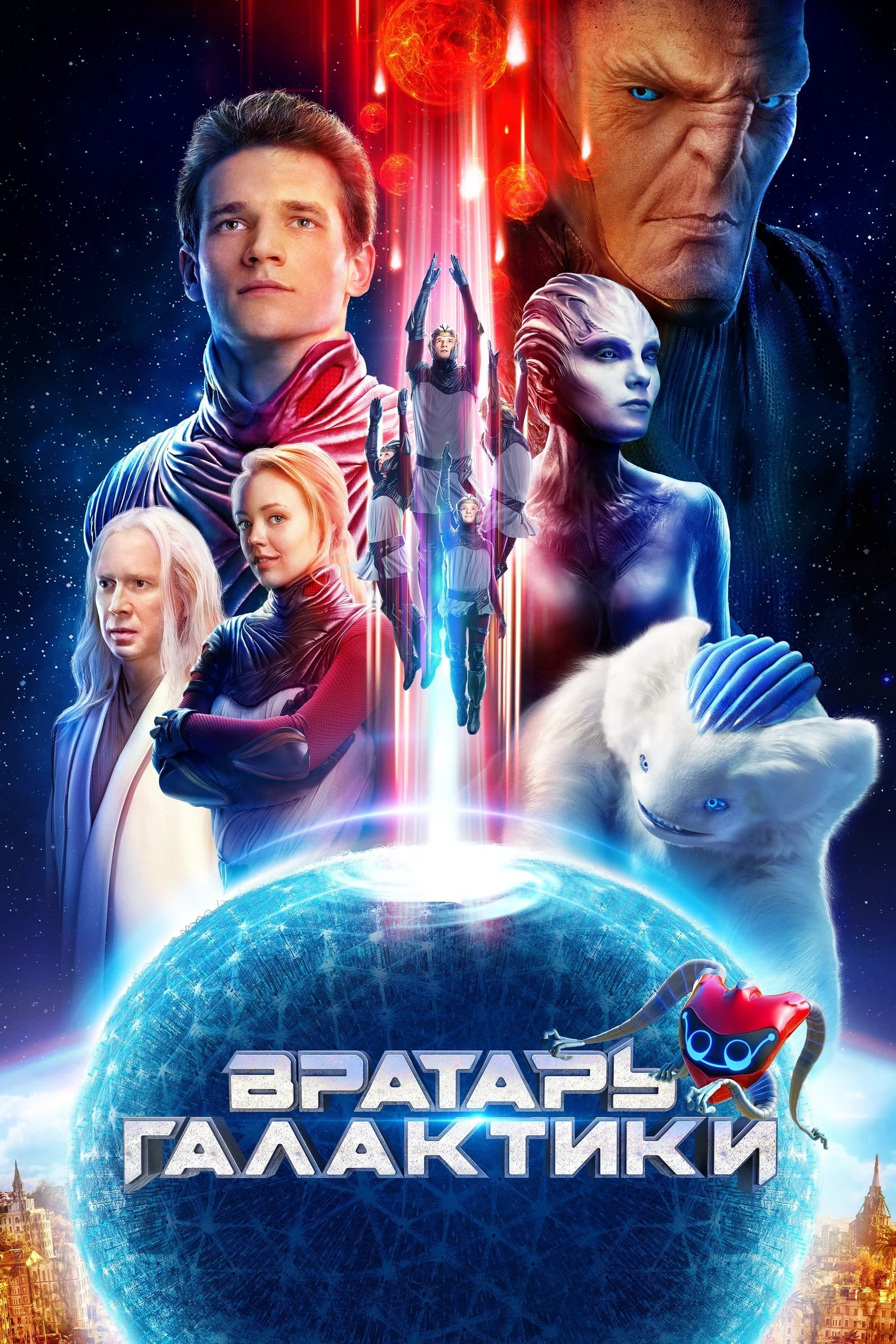 Xem Phim Quái Thú Sao Hỏa Vietsub HD Online - Rophim