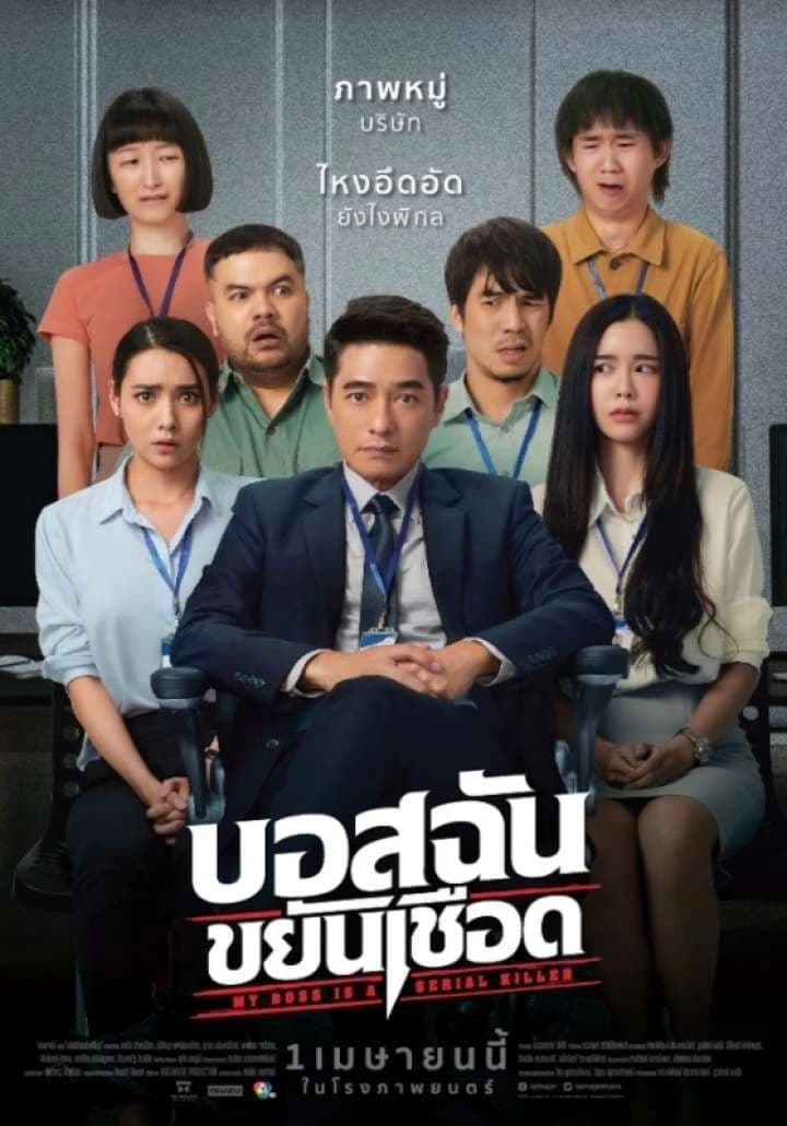 Xem Phim My Boss is a Serial Killer Vietsub HD Online - Rophim