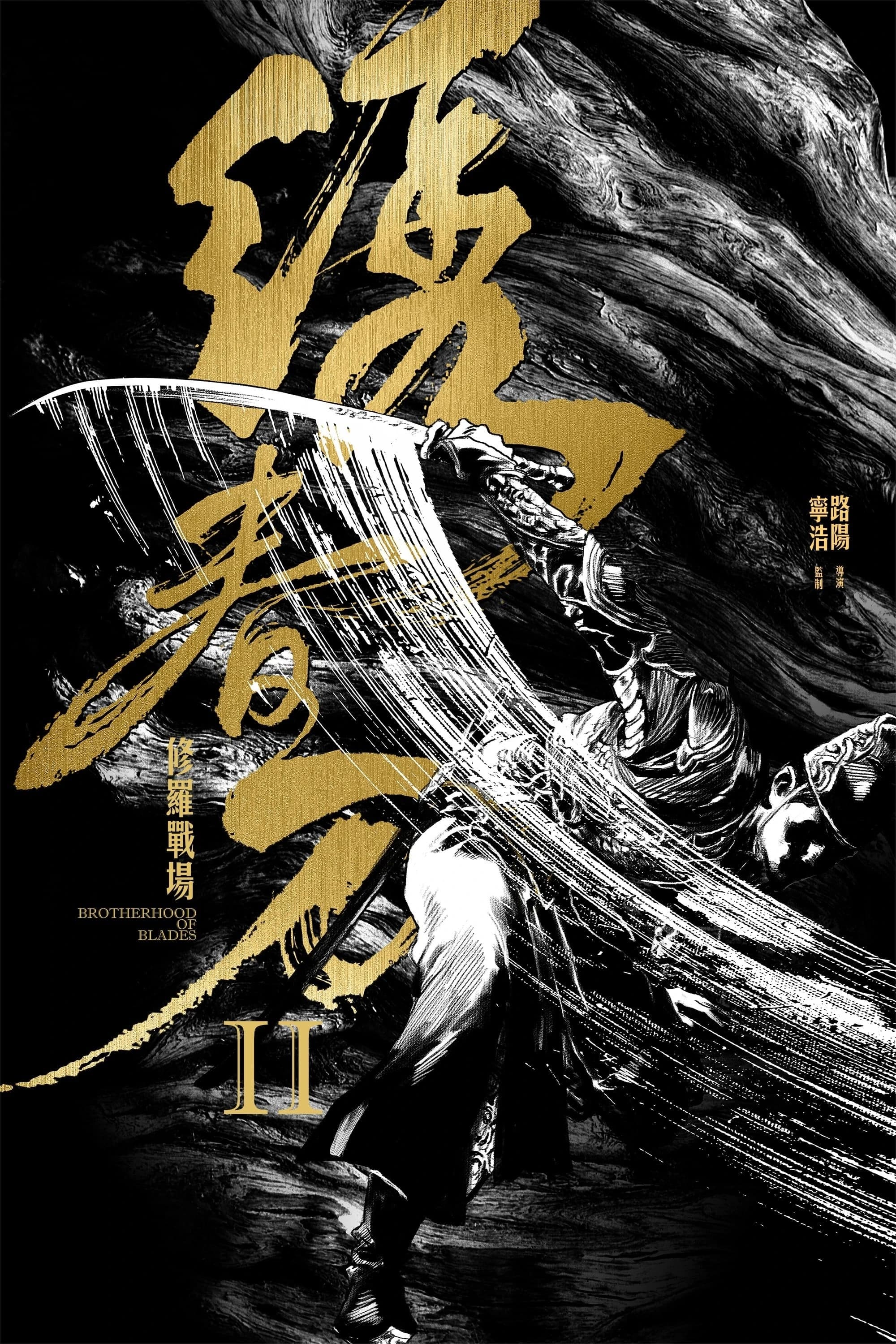 Xem Phim Tú Xuân Đao 2: Chiến Trường Tu La Vietsub HD Online - Rophim