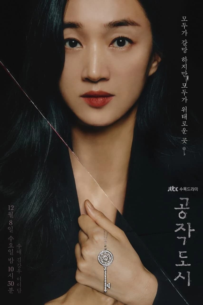 Xem Phim Thành Phố Nhân Tạo Vietsub HD Online - Rophim