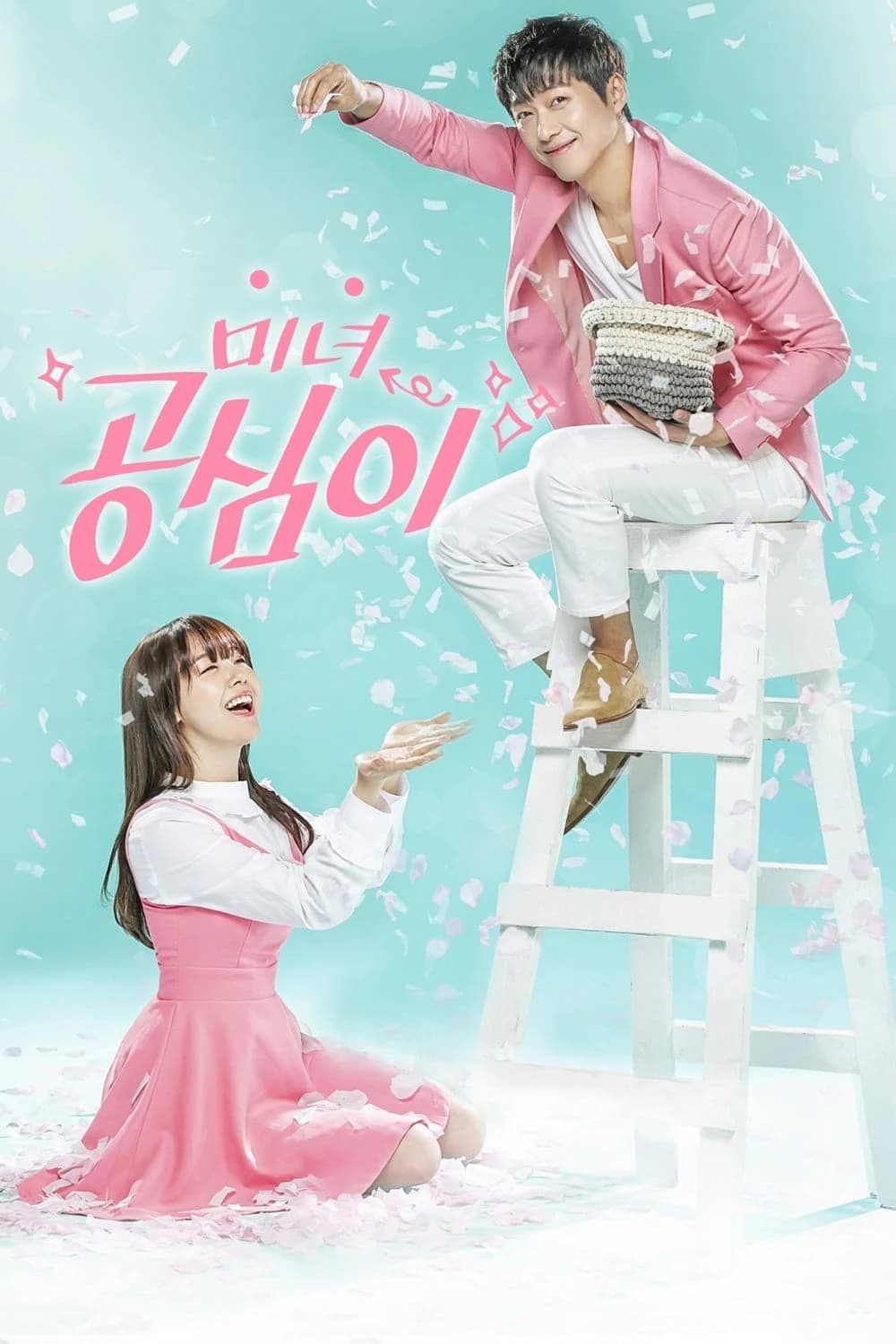 Xem Phim Gong Shim Đáng Yêu Vietsub HD Online - Rophim