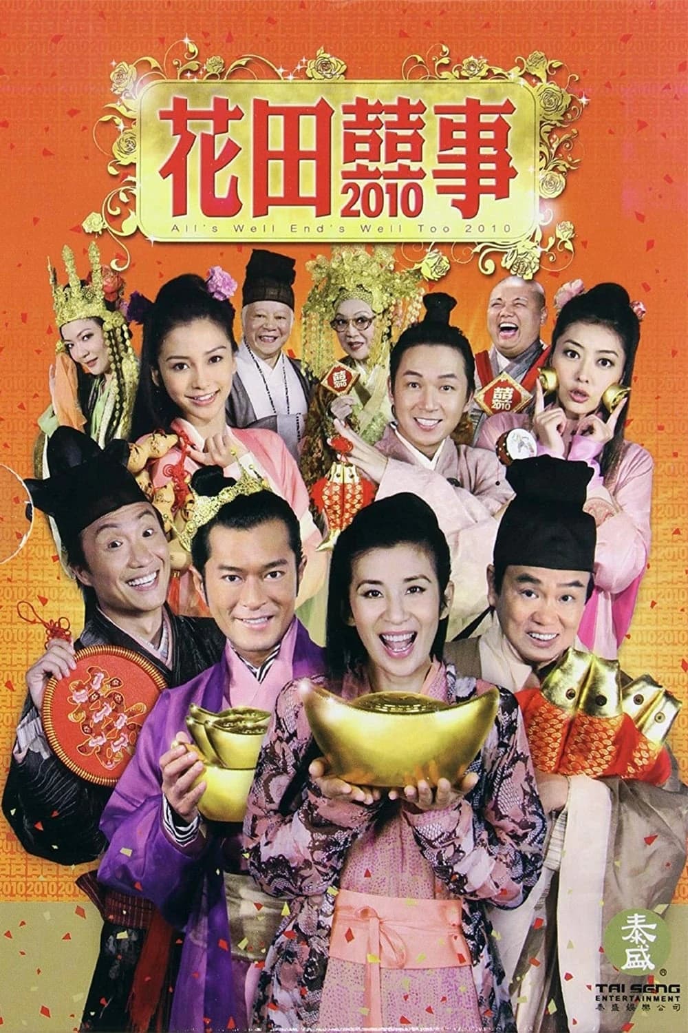 Xem Phim Hoa Điền Hỷ Sự Vietsub HD Online - Rophim