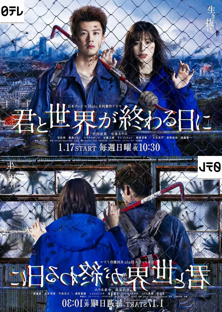 Xem Phim Cùng Em Ở Ngày Thế Giới Kết Thúc Vietsub HD Online - Rophim