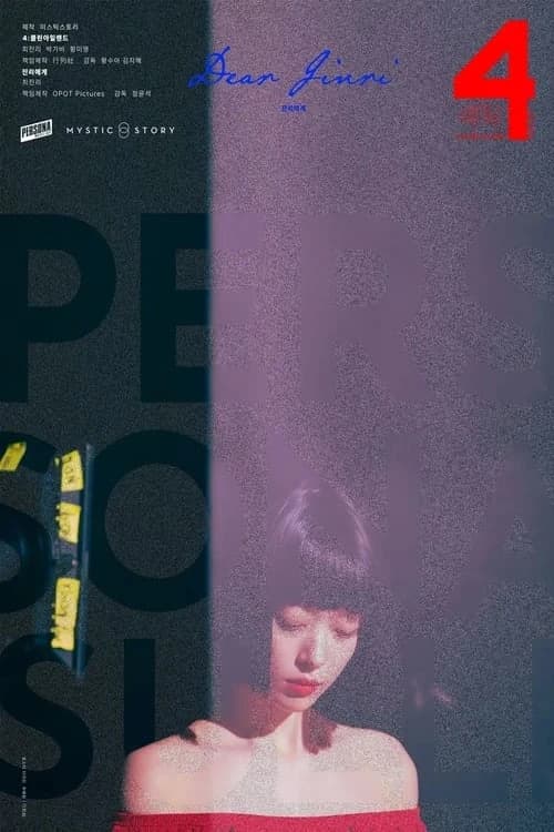 Xem Phim Persona: Sulli Vietsub HD Online - Rophim