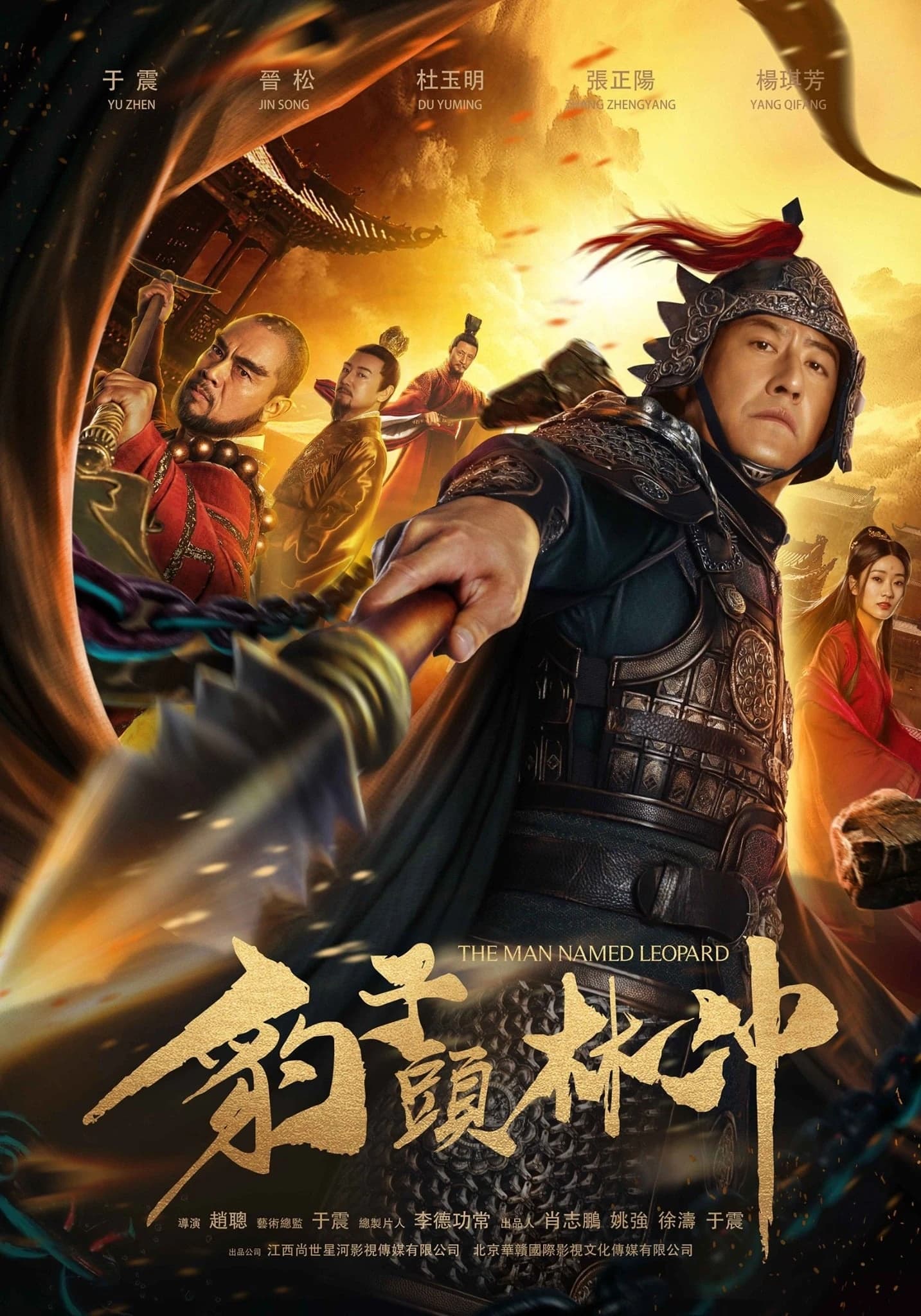 Xem Phim Báo Tử Đầu Lâm Xung Vietsub HD Online - Rophim