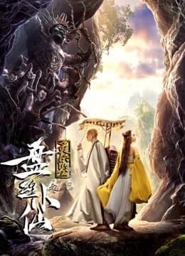 Xem Phim Câu Chuyện Về Một Con Nhện Yêu Tinh Vietsub HD Online - Rophim