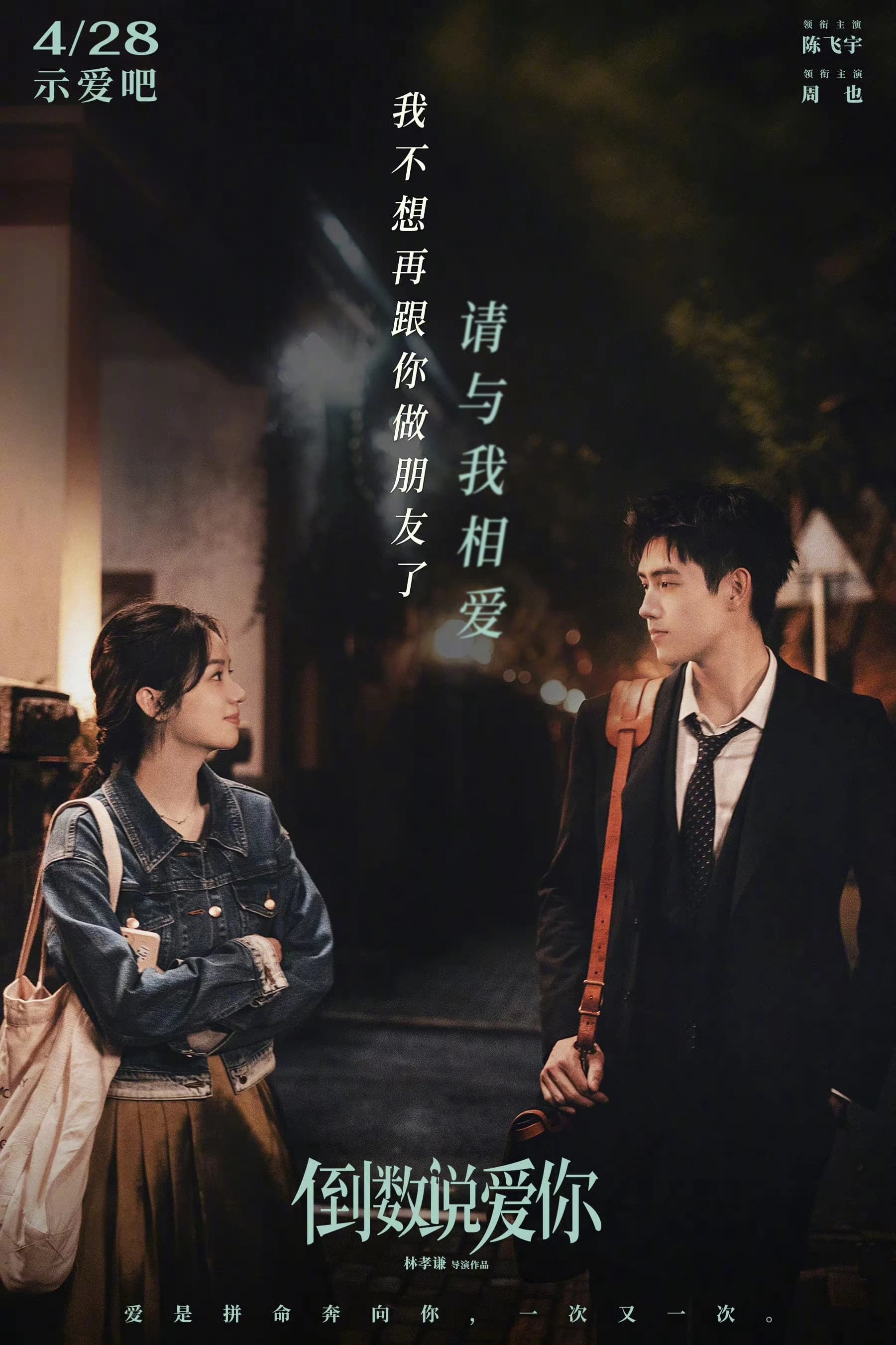 Xem Phim Đếm Ngược Nói Yêu Em Vietsub HD Online - Rophim
