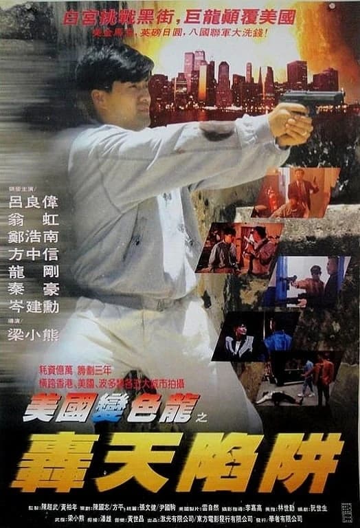 Xem Phim Hổ Huyệt Đồ Long Vietsub HD Online - Rophim