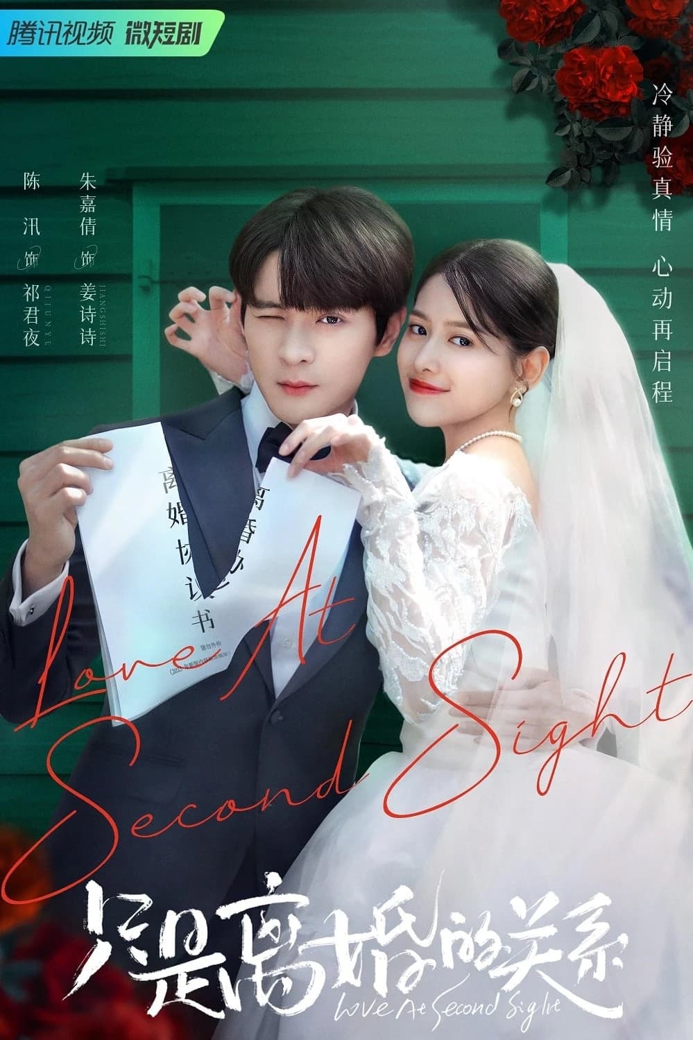 Xem Phim Chỉ Là Quan Hệ Ly Hôn Vietsub HD Online - Rophim