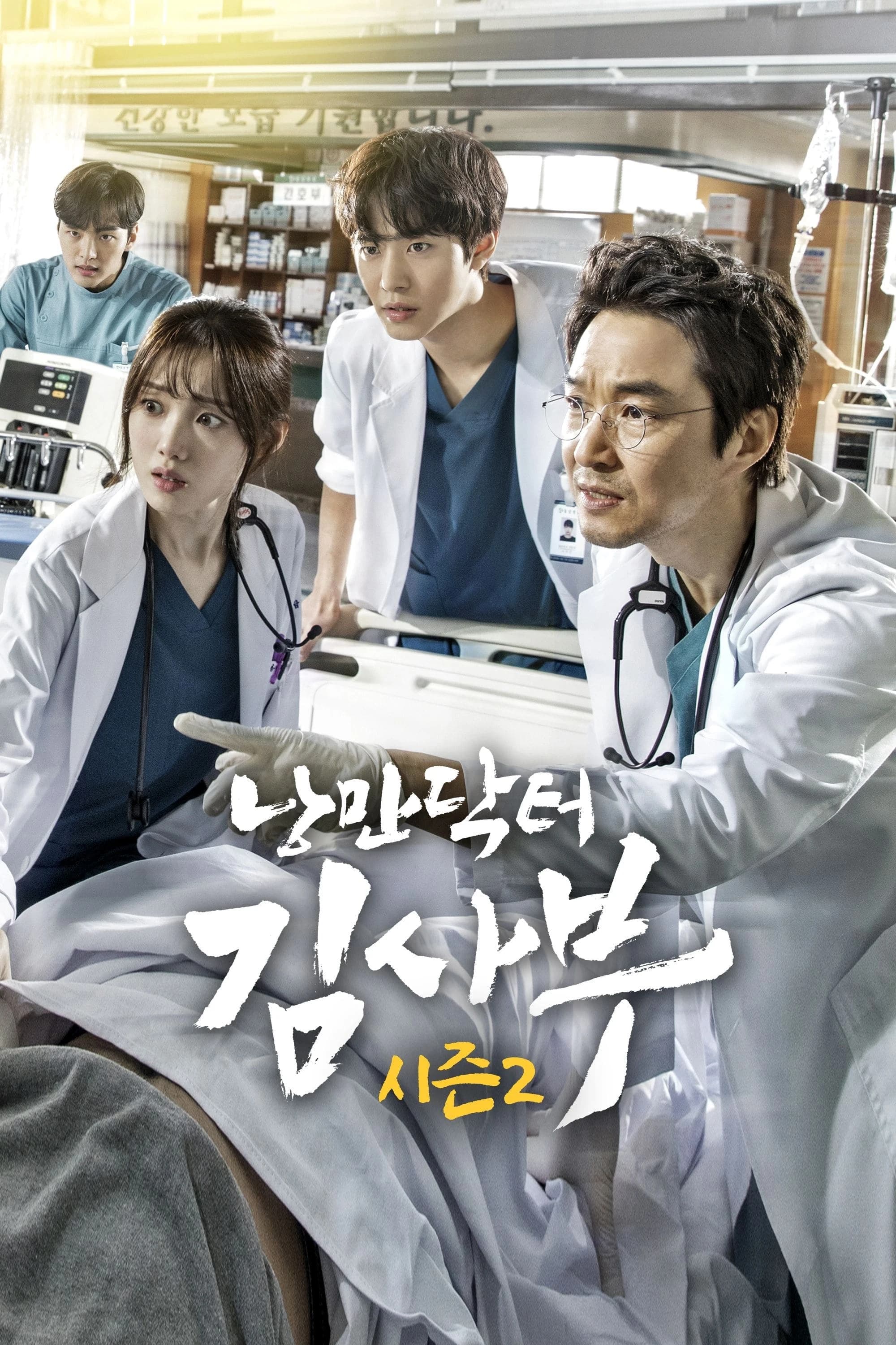 Xem Phim Người Thầy Y Đức Vietsub HD Online - Rophim