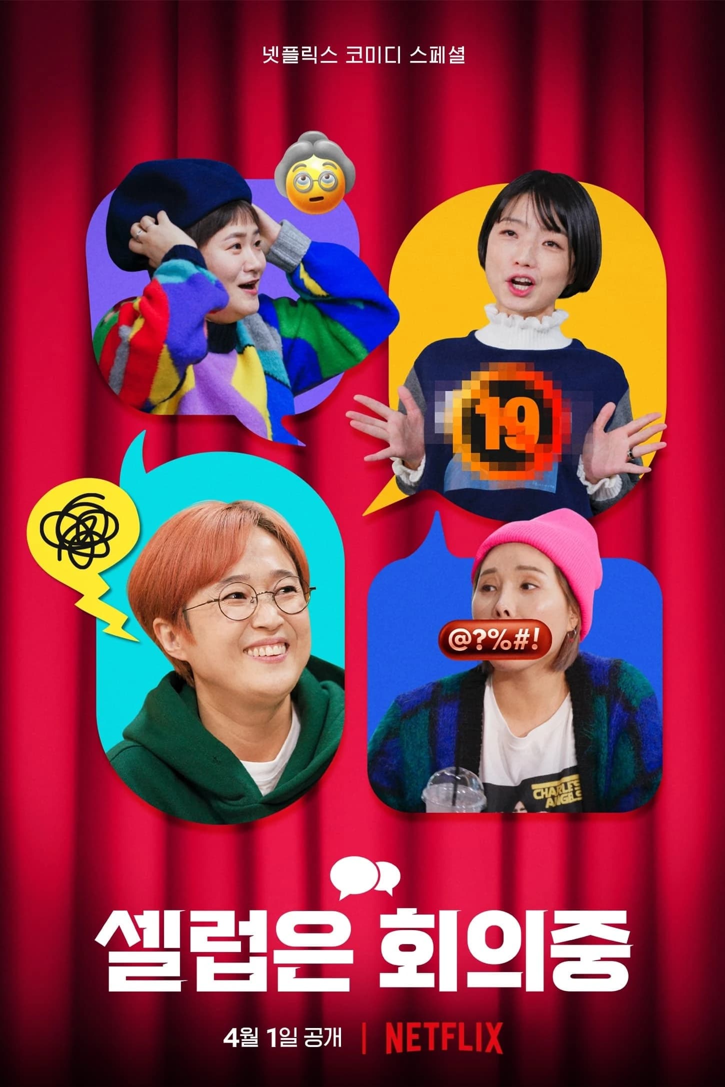Xem Phim Celeb Five: Phía sau bức màn Vietsub HD Online - Rophim