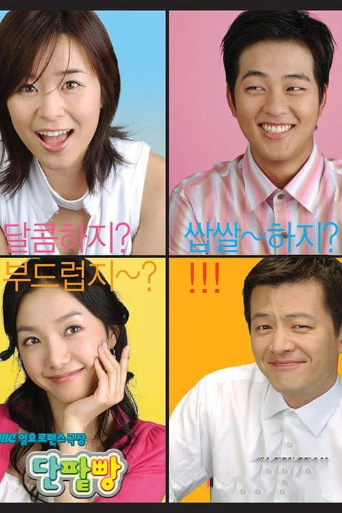 Xem Phim Chiếc Bánh Ngọt Ngào Vietsub HD Online - Rophim