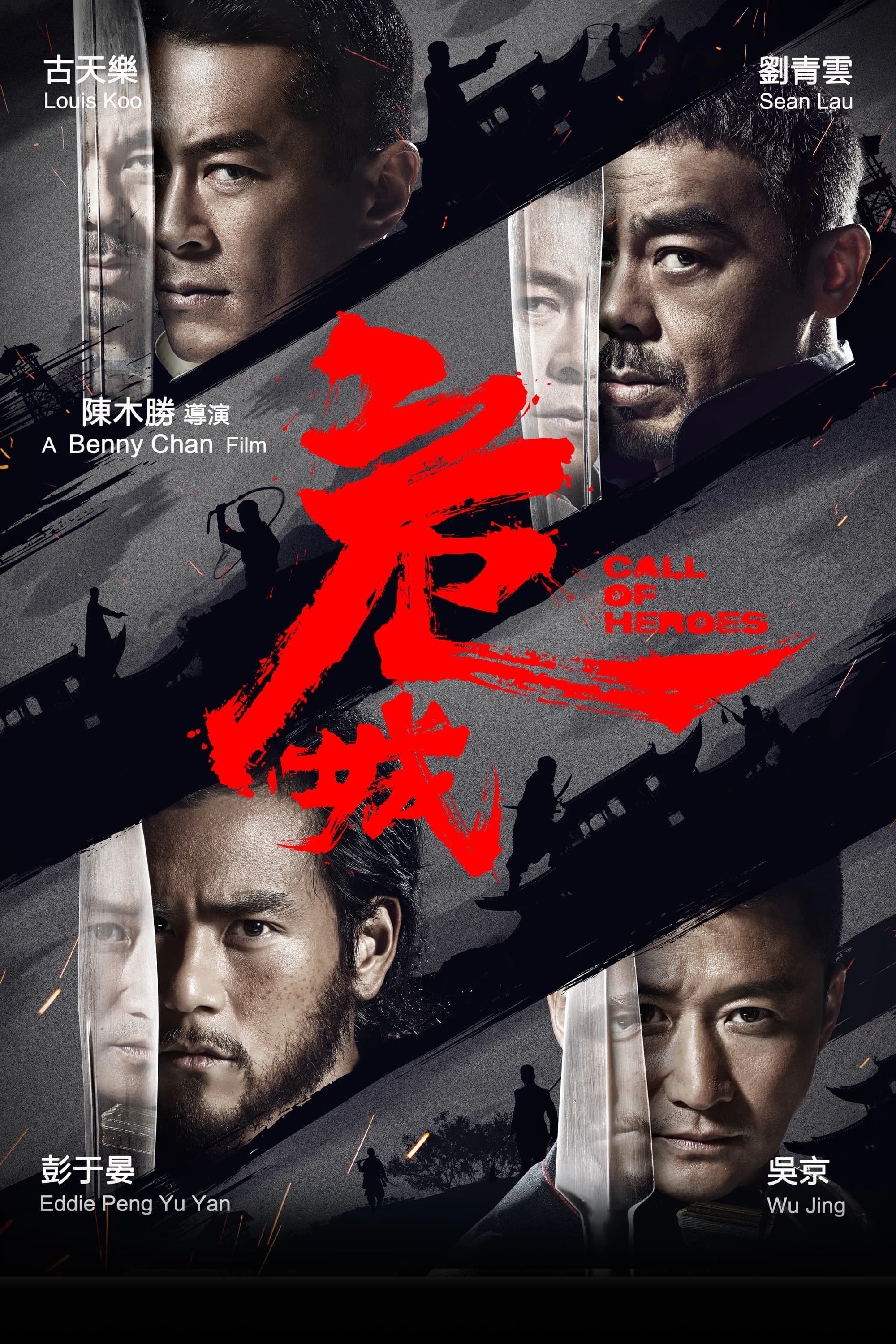 Xem Phim Nguy Thành Tiêm Bá - Huyết Chiến Vietsub HD Online - Rophim