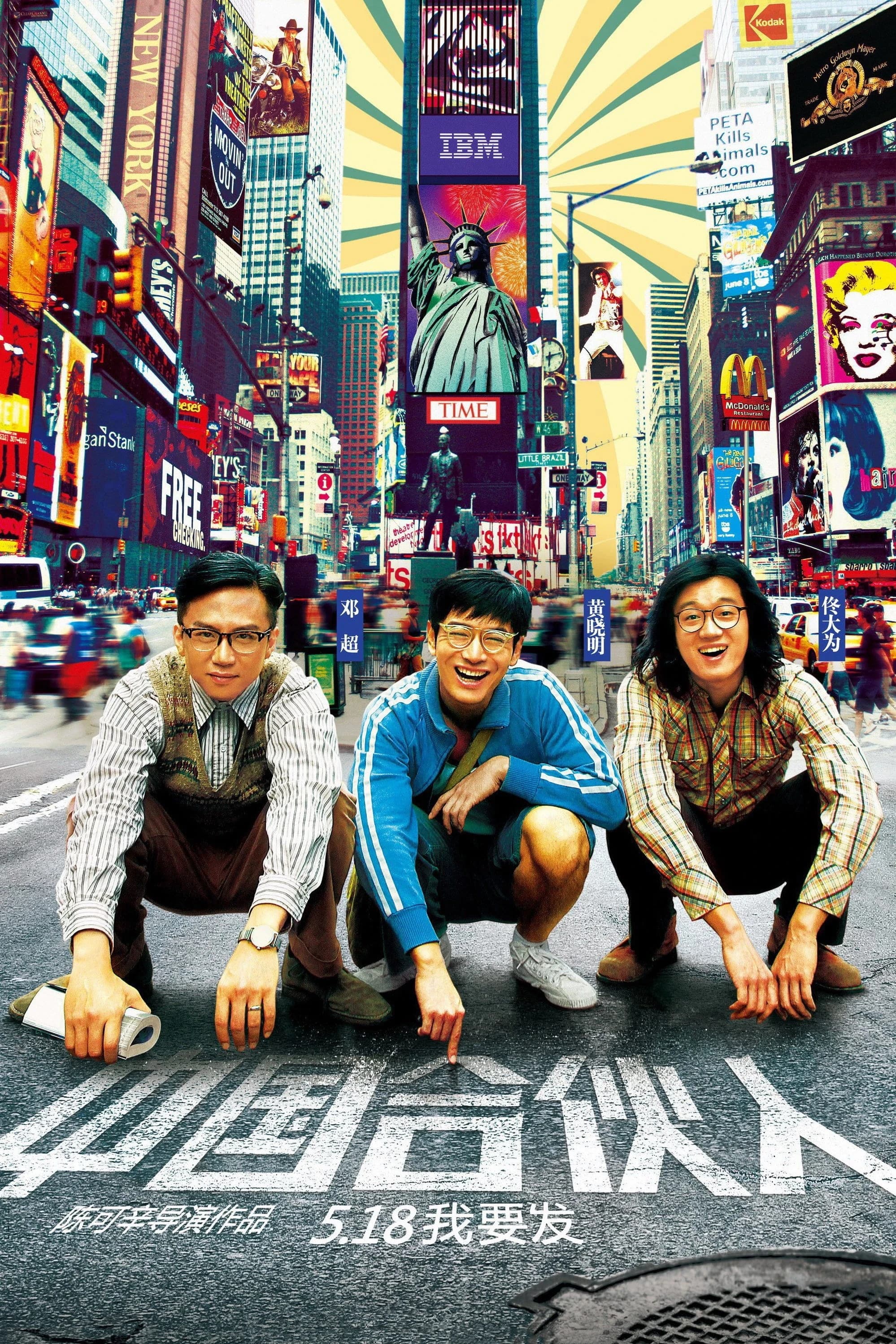 Xem Phim Đối tác Trung Quốc Vietsub HD Online - Rophim
