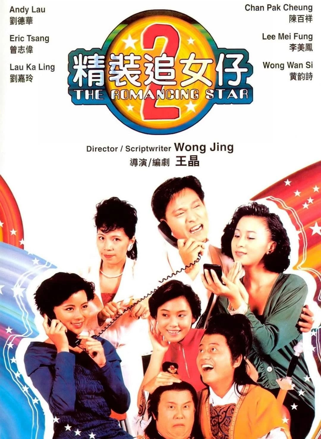 Xem Phim Nghệ Thuật Cua Đào 2 Vietsub HD Online - Rophim