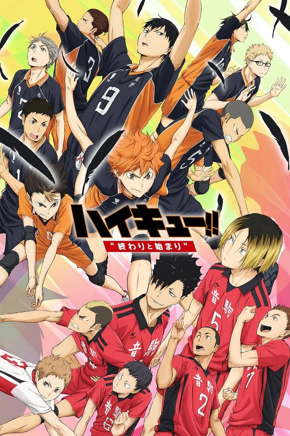 Xem Phim Haikyu!! Bản điện ảnh 1: Kết thúc và bắt đầu Vietsub HD Online - Rophim