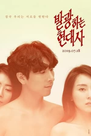 Xem Phim Lịch Sử Của Hiện Tại Vietsub HD Online - Rophim