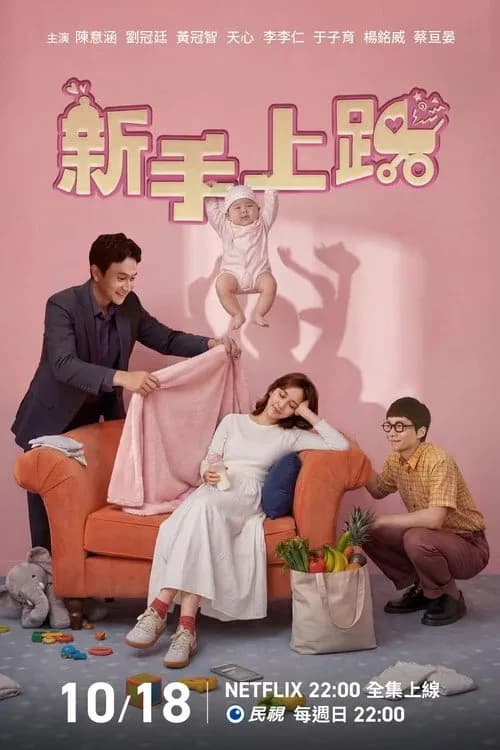 Xem Phim Tân Thủ Thượng Lộ Vietsub HD Online - Rophim