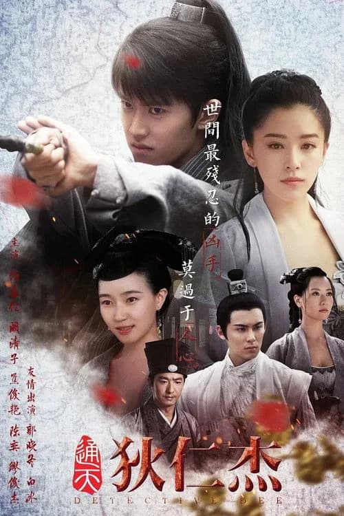 Xem Phim Thông Thiên Địch Nhân Kiệt Vietsub HD Online - Rophim