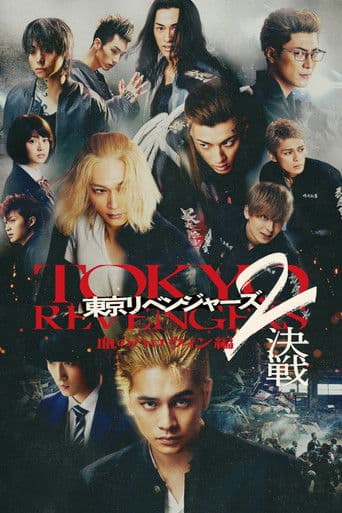 Xem Phim Phục Thù Cuộc Đời 2 (Phần 2: Halloween Đẫm Máu - Quyết Chiến) (Tokyo Revengers Live Action Movie) Vietsub HD Online - Rophim
