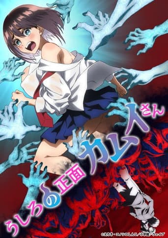 Xem Phim Ushiro No Shoumen Kamui-san Vietsub HD Online - Rophim