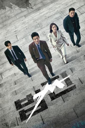 Xem Phim Trả Đũa: Tiền Bạc Và Quyền Lực Vietsub HD Online - Rophim