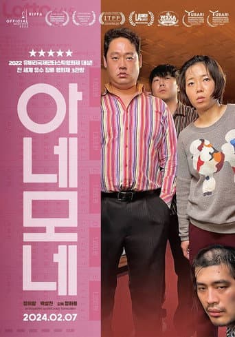 Xem Phim Hải Quỳ: Chuyện Cổ Tích Không Dành Cho Trẻ Con Vietsub HD Online - Rophim
