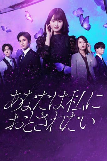 Xem Phim Cám Dỗ Nơi Công Sở Vietsub HD Online - Rophim