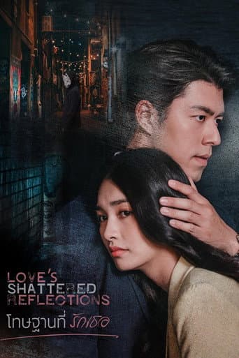 Xem Phim Hình Phạt Vì Yêu Em Vietsub HD Online - Rophim