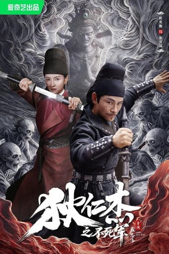 Xem Phim Địch Nhân Kiệt: Bất Tử Quân Vietsub HD Online - Rophim