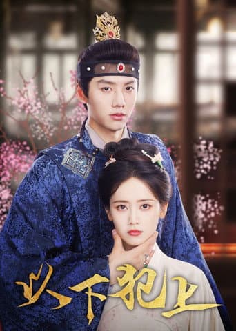 Xem Phim Kẻ Dưới Vượt Quyền Vietsub HD Online - Rophim