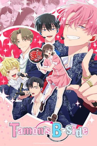 Xem Phim Mặt Khuất Của Tamon-kun (Hai Mặt Của Tamon) Vietsub HD Online - Rophim