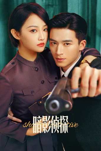 Xem Phim Ám Ảnh Trinh Thám (Trinh Thám Bóng Đêm) Vietsub HD Online - Rophim