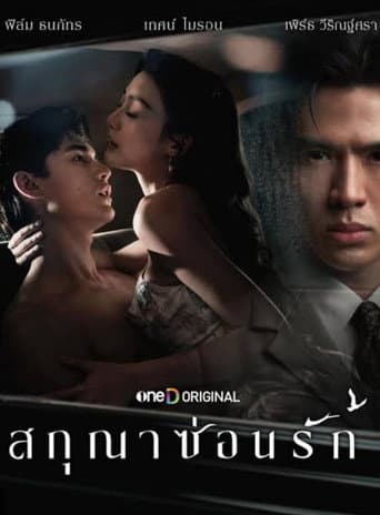 Xem Phim Dục Vọng Thầm Kín (Cánh Chim Giấu Tình) Vietsub HD Online - Rophim