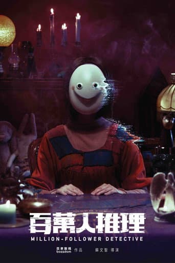 Xem Phim Thám Tử Triệu Người Theo Dõi Vietsub HD Online - Rophim