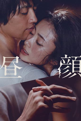 Xem Phim Ngoại Tình Buổi Trưa Vietsub HD Online - Rophim