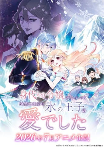 Xem Phim Migawari Reijou Wo Sukutta No Wa Reikoku Mujihi Na Koori No Ouji No Ai Deshita Vietsub HD Online - Rophim