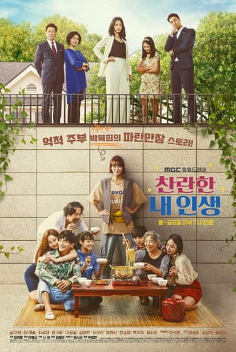 Xem Phim Cuộc Sống Kỳ Diệu Vietsub HD Online - Rophim