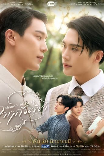 Xem Phim Hồi Ký Của Rati Vietsub HD Online - Rophim