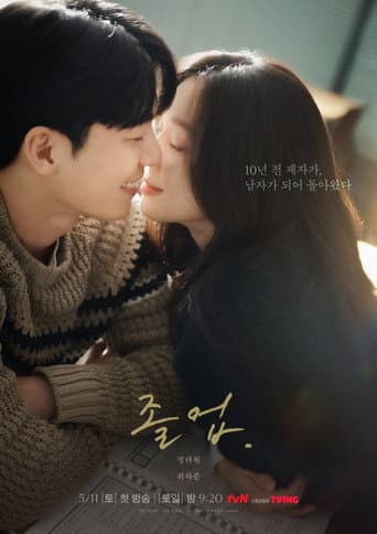 Xem Phim Đêm Lãng Mạn Ở Hagwon Vietsub HD Online - Rophim