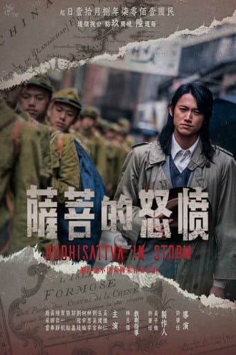 Xem Phim Bồ Tát Phẫn Nộ Vietsub HD Online - Rophim
