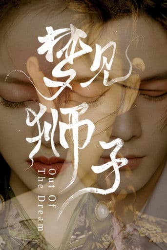 Xem Phim Mơ Gặp Sư Tử Vietsub HD Online - Rophim