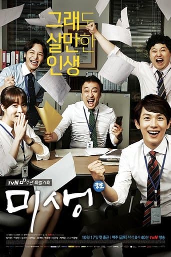 Xem Phim Mùi Đời Vietsub HD Online - Rophim