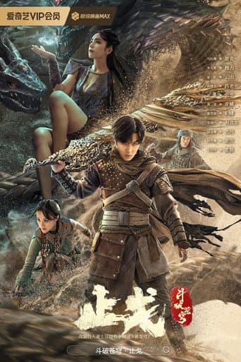 Xem Phim Đấu Phá Thương Khung 2: Ngừng Chiến Vietsub HD Online - Rophim