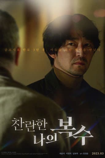 Xem Phim Danh Tiếng Đẫm Máu Vietsub HD Online - Rophim