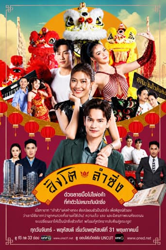 Xem Phim Điệu Múa Lân Sư Rồng Vietsub HD Online - Rophim
