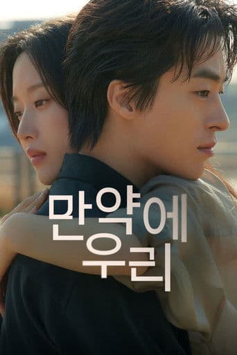 Xem Phim Không Còn Chúng Ta Vietsub HD Online - Rophim
